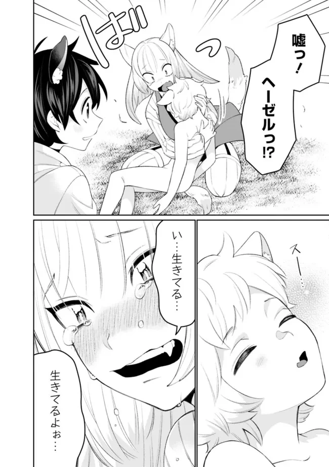 ギルド追放された雑用係の下剋上~超万能な生活スキルで世界最強 第63話 - 2