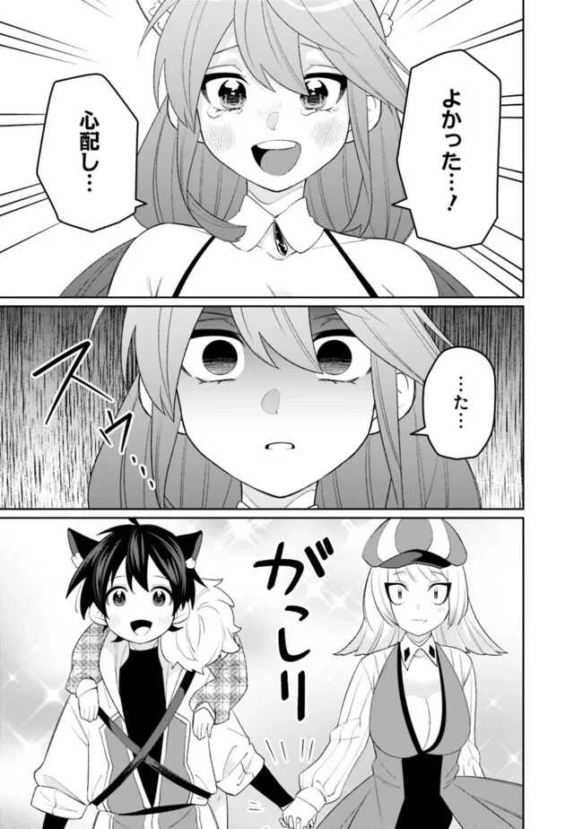 ギルド追放された雑用係の下剋上~超万能な生活スキルで世界最強 第63話 - 11