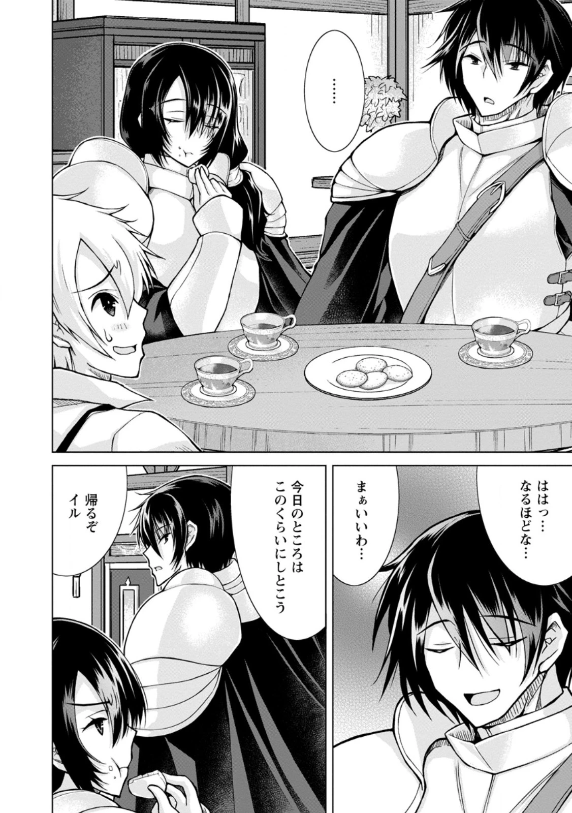 のんべんだらりな転生者～貧乏農家を満喫す～ 第30.1話 - 2