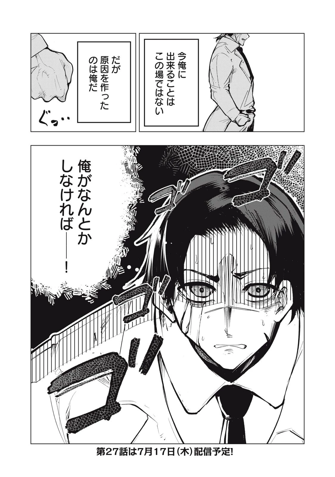 国を追われた竜師さん、拾われた隣国でうっかり無双してしまう。〜弱小国家が大陸最強の竜の楽園になるまで〜 第26.2話 - 16