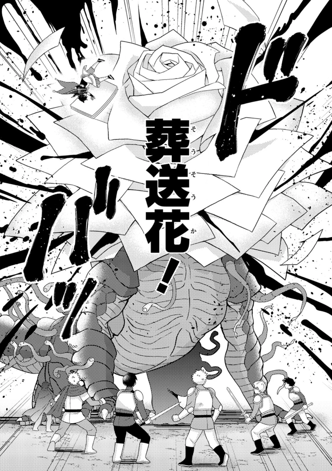 「雑魚スキル」と追放された紙使い、真の力が覚醒し世界最強に ～世界で僕だけユニークスキルを2つ持ってたので真の仲間と成り上がる～ 第15.2話 - 1