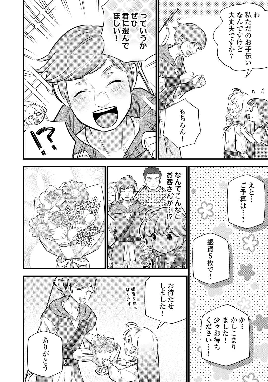 転生幼女はお詫びチートで異世界ごーいんぐまいうぇい 第34話 - 2