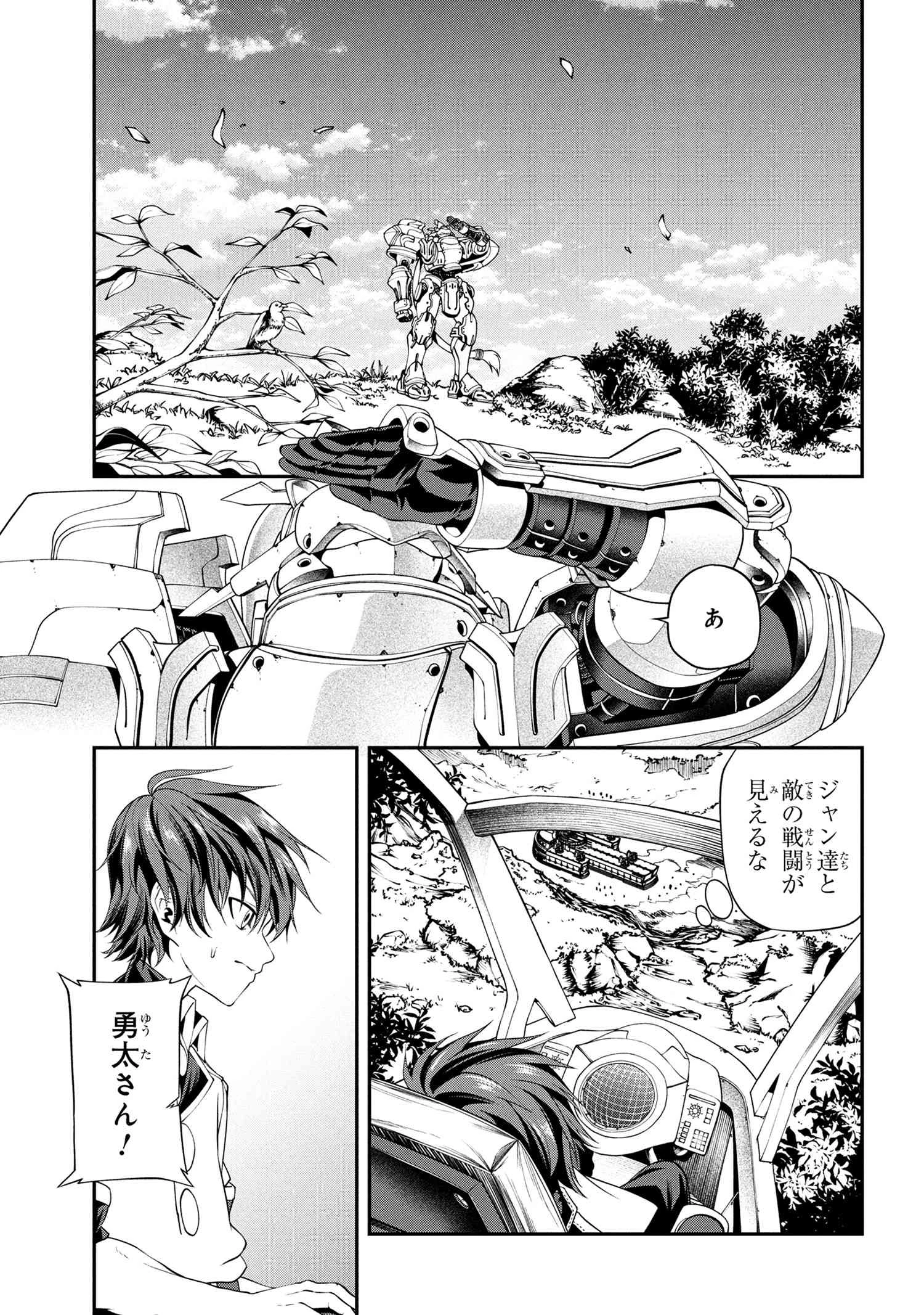 クラス最安値で売られた俺は、実は最強パラメーター 第36.2話 - 6