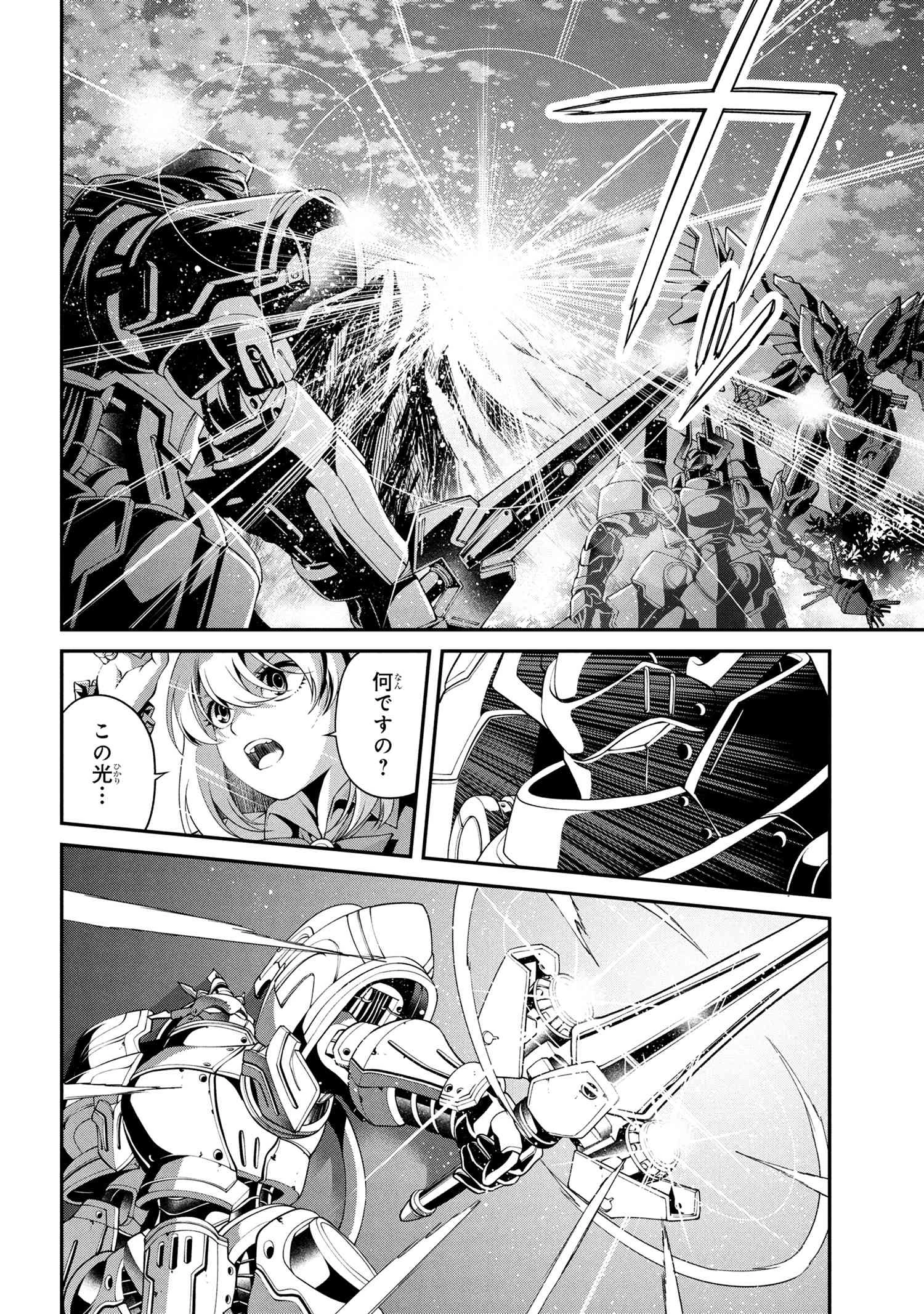 クラス最安値で売られた俺は、実は最強パラメーター 第36.2話 - 11