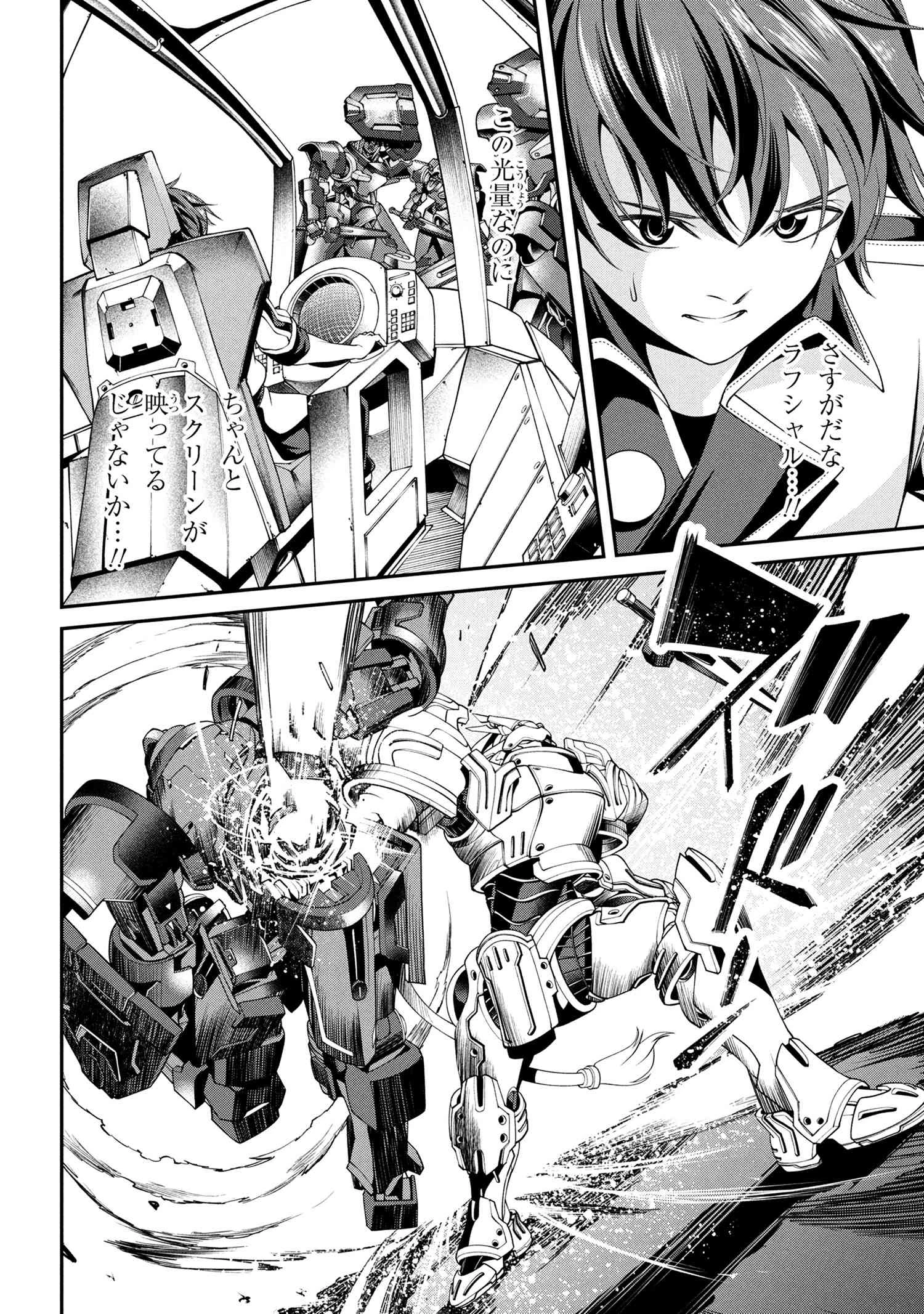 クラス最安値で売られた俺は、実は最強パラメーター 第36.2話 - 13