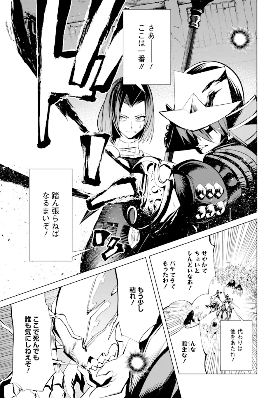 ゴブリンスレイヤー外伝2 ダイ・カタナ 第38.2話 - 5