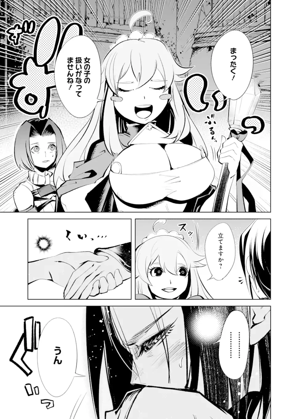 ゴブリンスレイヤー外伝2 ダイ・カタナ 第38.2話 - 9