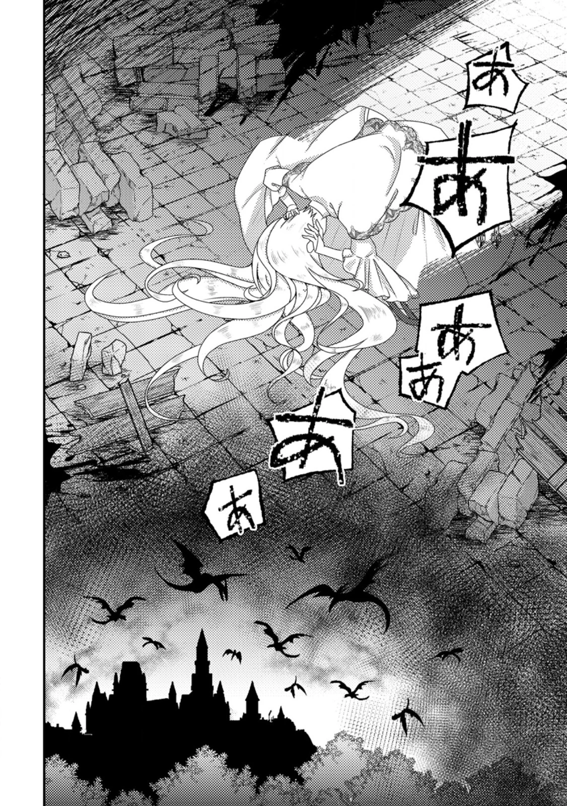 魔除けの聖女は無能で役立たずをやめることにしました 第4.3話 - 10