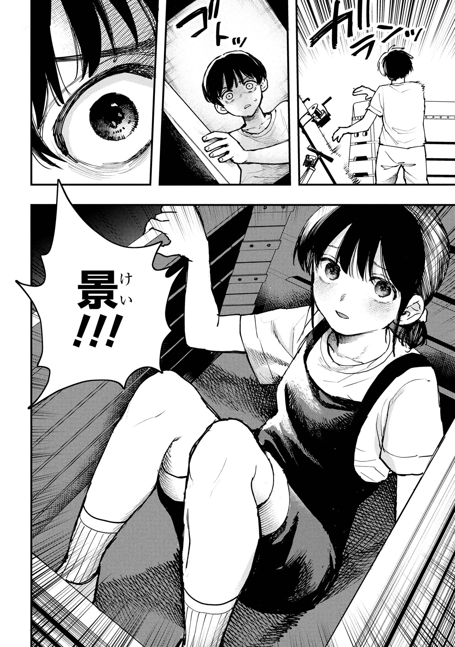 恋に至る病 第2.2話 - 2