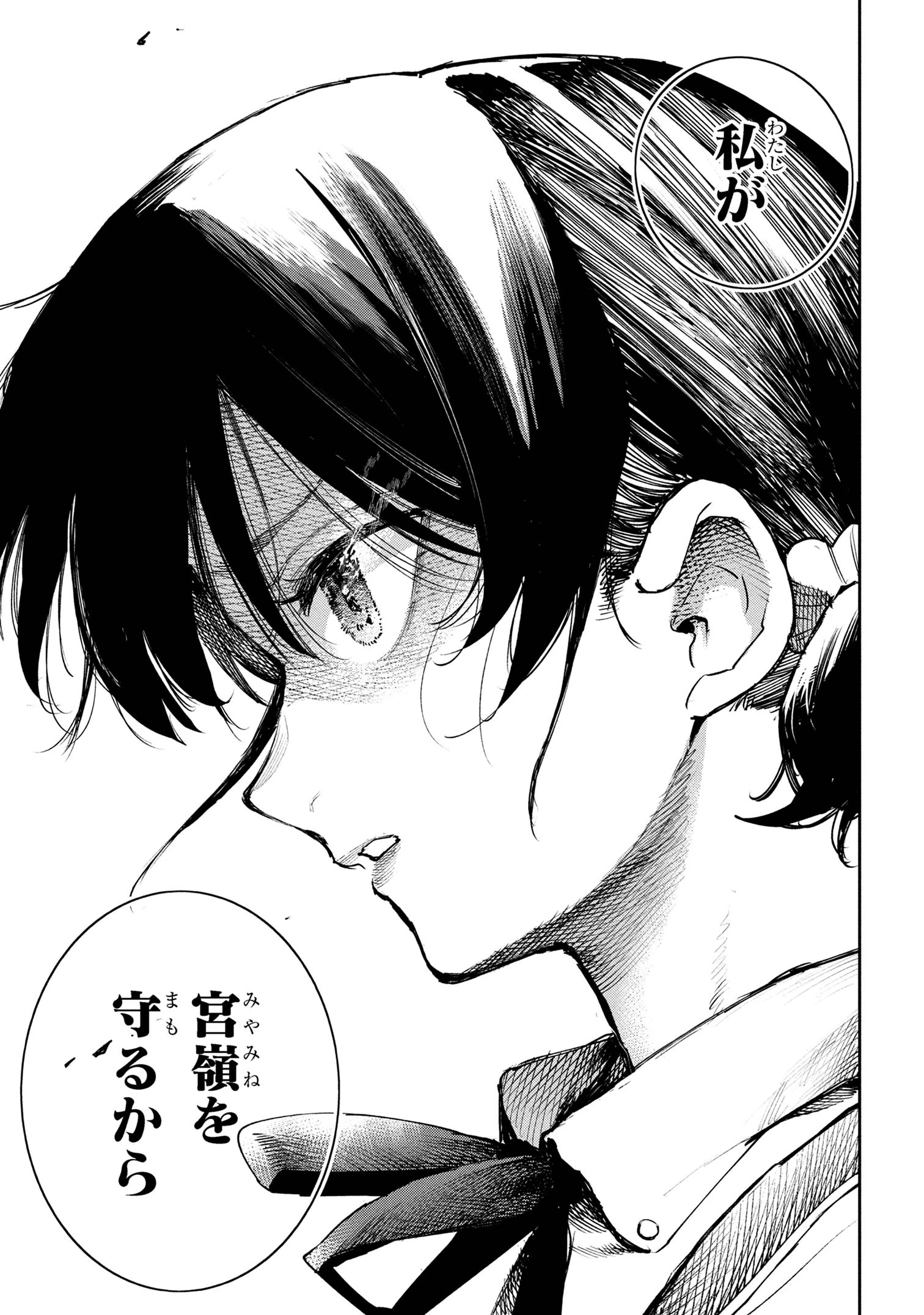 恋に至る病 第2.2話 - 19