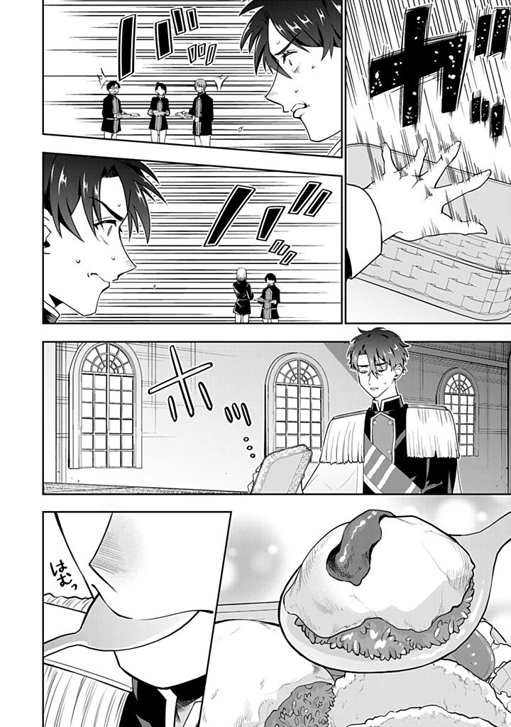 婚約破棄された飯炊き令嬢の私は冷酷公爵と専属契約しました～ですが胃袋を掴んだ結果、冷たかった公爵様がどんどん優しくなっています～ 第5.3話 - 1