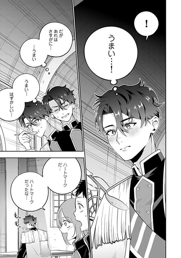 婚約破棄された飯炊き令嬢の私は冷酷公爵と専属契約しました～ですが胃袋を掴んだ結果、冷たかった公爵様がどんどん優しくなっています～ 第5.3話 - 2