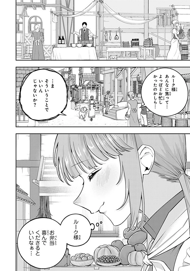 婚約破棄された飯炊き令嬢の私は冷酷公爵と専属契約しました～ですが胃袋を掴んだ結果、冷たかった公爵様がどんどん優しくなっています～ 第5.3話 - 3