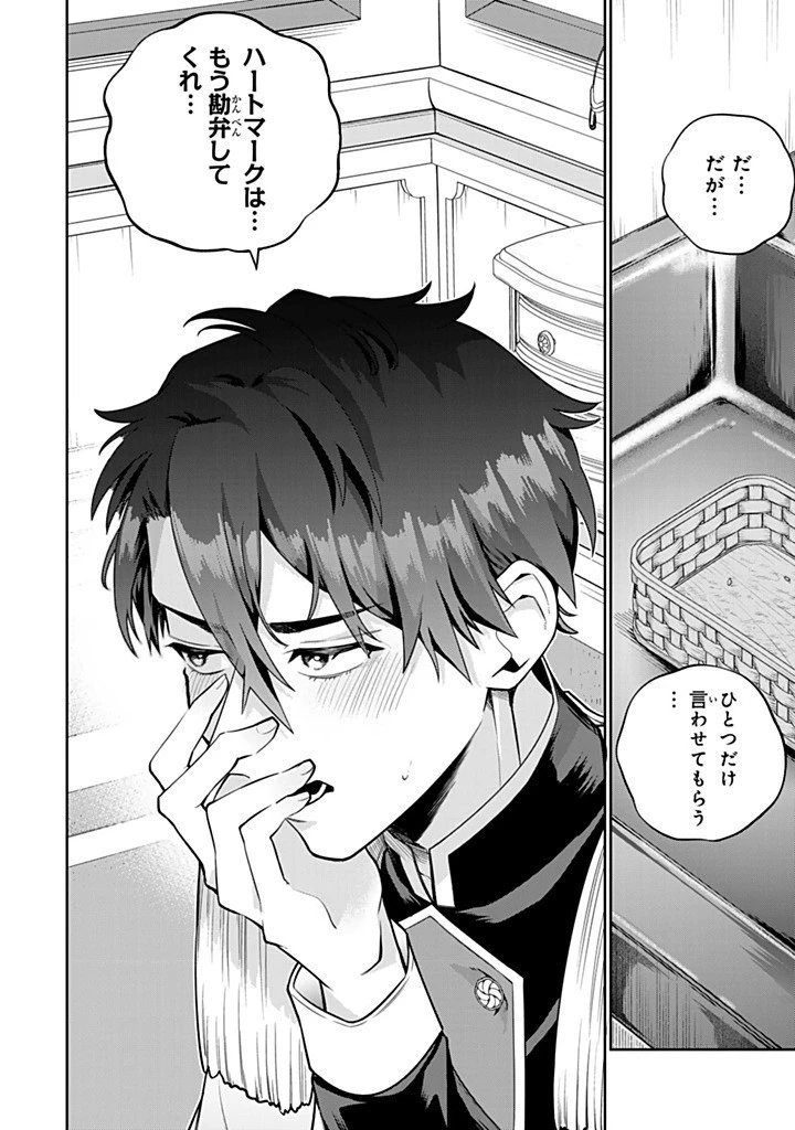 婚約破棄された飯炊き令嬢の私は冷酷公爵と専属契約しました～ですが胃袋を掴んだ結果、冷たかった公爵様がどんどん優しくなっています～ 第5.3話 - 5