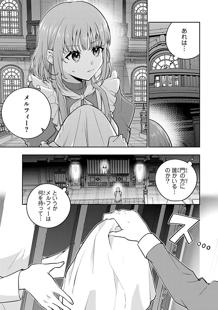 婚約破棄された飯炊き令嬢の私は冷酷公爵と専属契約しました～ですが胃袋を掴んだ結果、冷たかった公爵様がどんどん優しくなっています～ 第5.3話 - 8