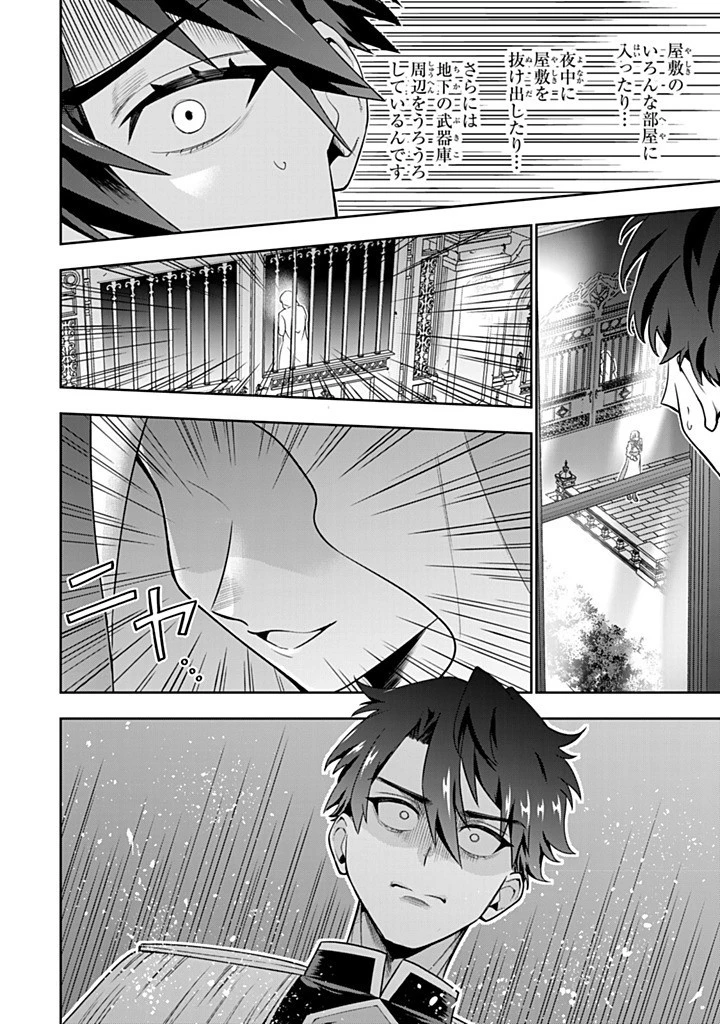 婚約破棄された飯炊き令嬢の私は冷酷公爵と専属契約しました～ですが胃袋を掴んだ結果、冷たかった公爵様がどんどん優しくなっています～ 第5.3話 - 9