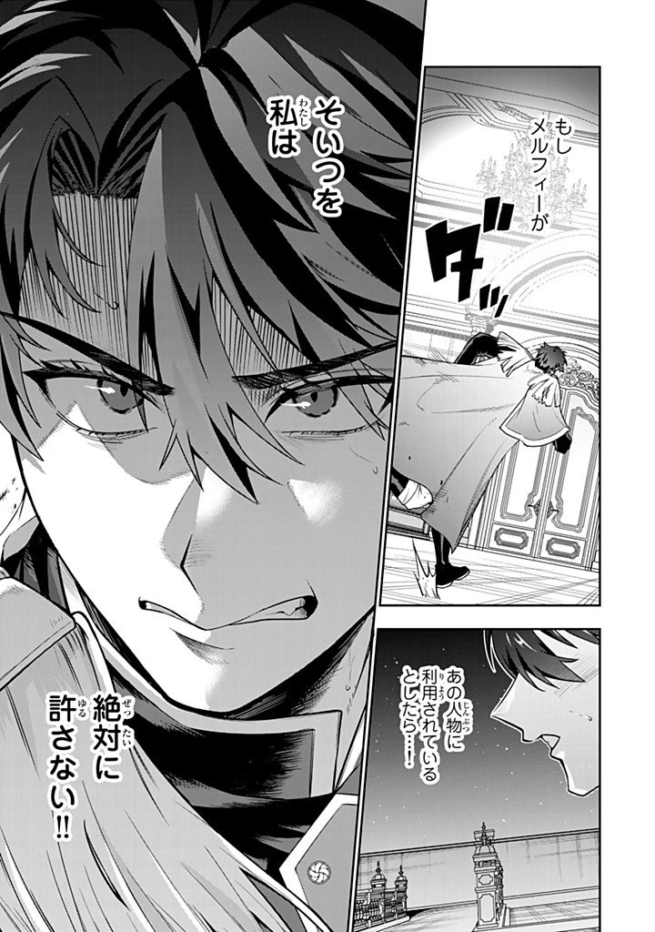 婚約破棄された飯炊き令嬢の私は冷酷公爵と専属契約しました～ですが胃袋を掴んだ結果、冷たかった公爵様がどんどん優しくなっています～ 第5.3話 - 10