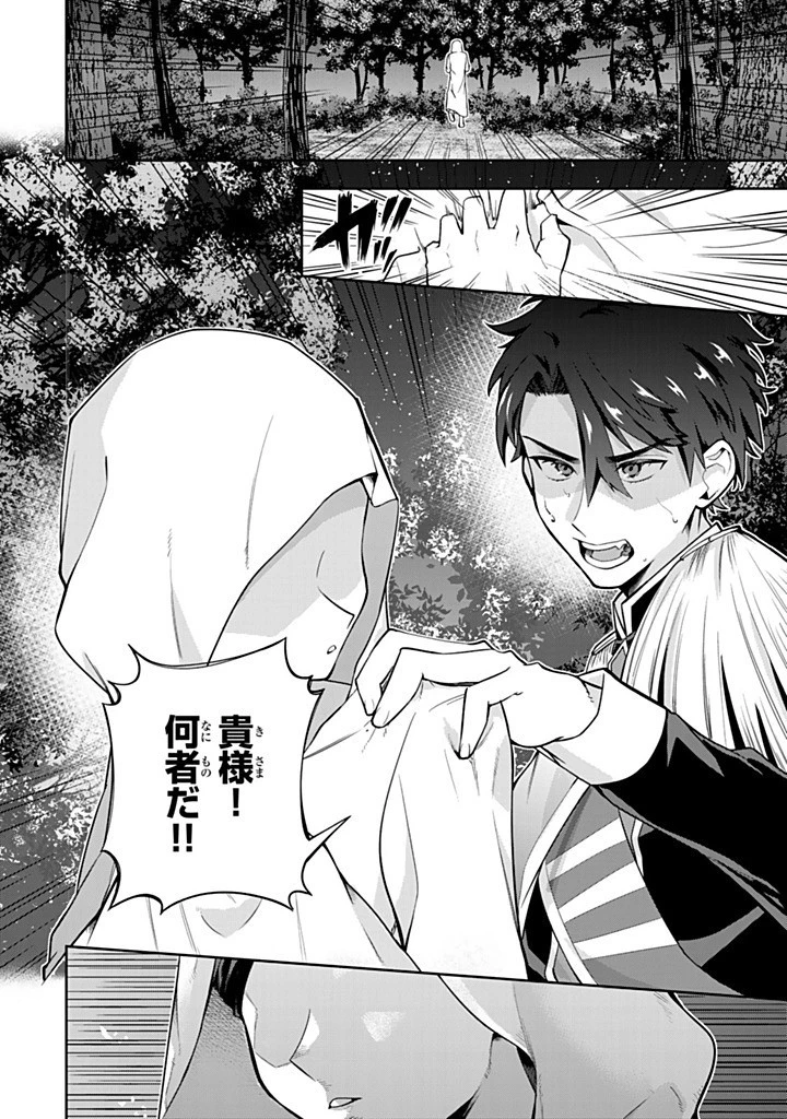 婚約破棄された飯炊き令嬢の私は冷酷公爵と専属契約しました～ですが胃袋を掴んだ結果、冷たかった公爵様がどんどん優しくなっています～ 第5.3話 - 11