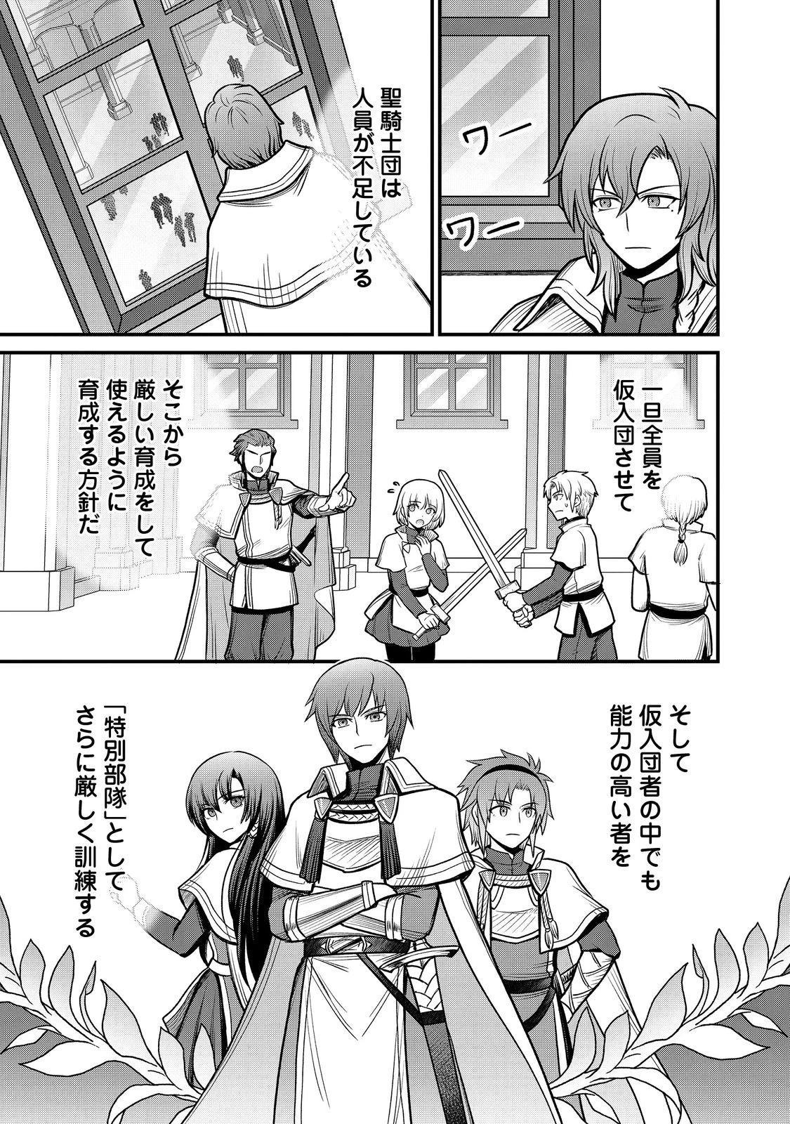 自分の事を主人公だと信じてやまない踏み台が、主人公を踏み台だと勘違いして、優勝してしまうお話です@COMIC 第5話 - 3