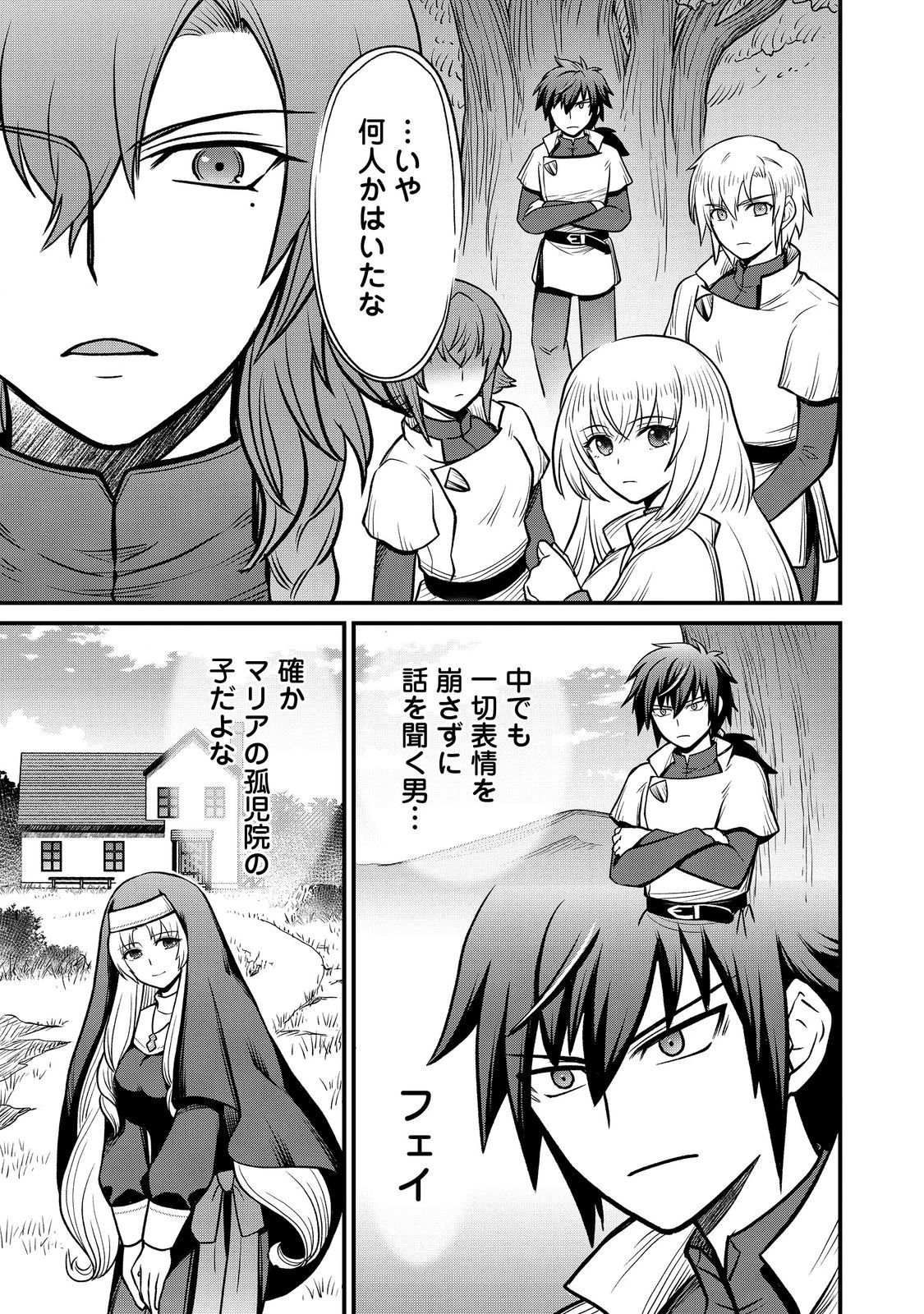 自分の事を主人公だと信じてやまない踏み台が、主人公を踏み台だと勘違いして、優勝してしまうお話です@COMIC 第5話 - 5