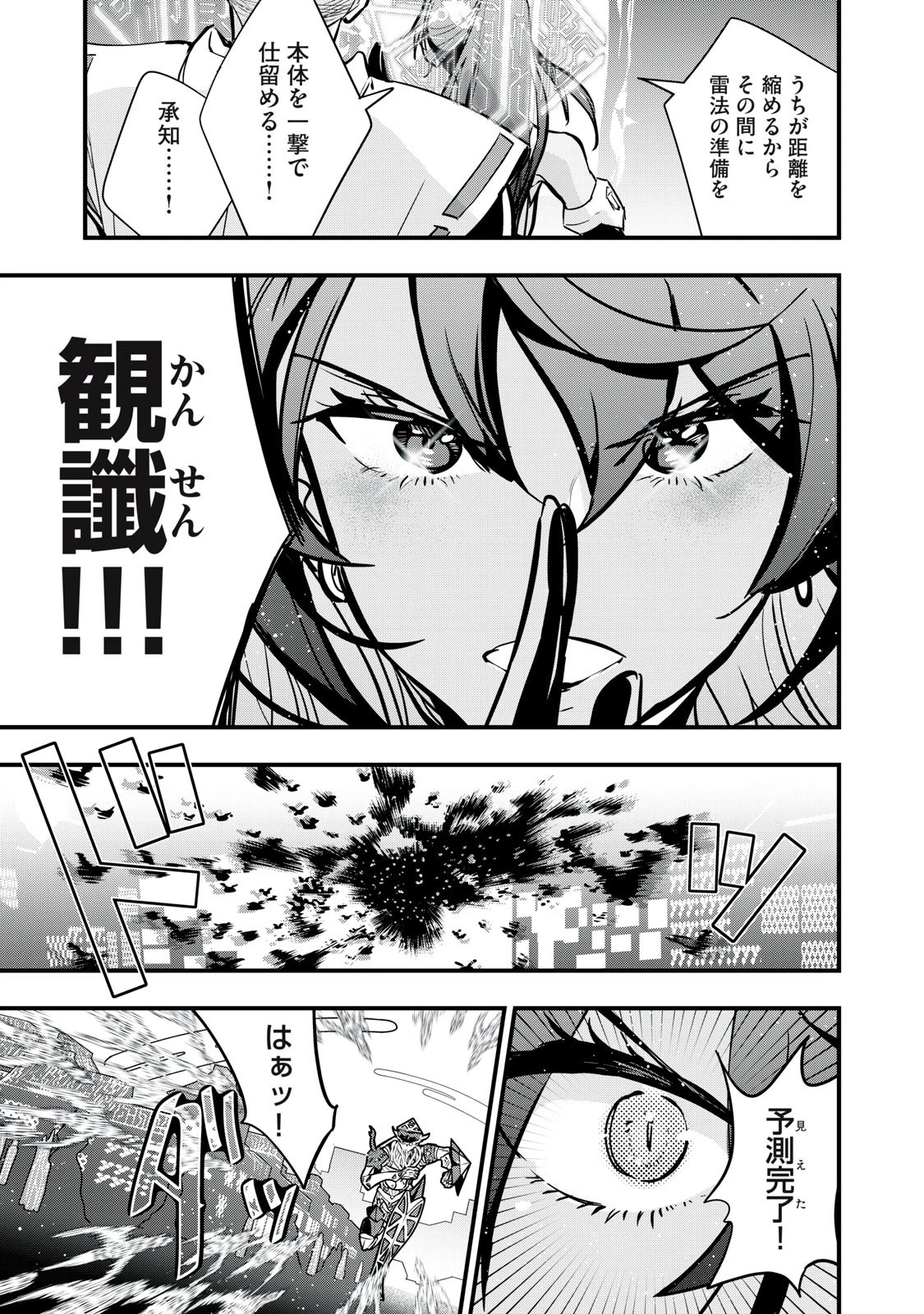 陰陽廻天 Reバース 第8話 - 5