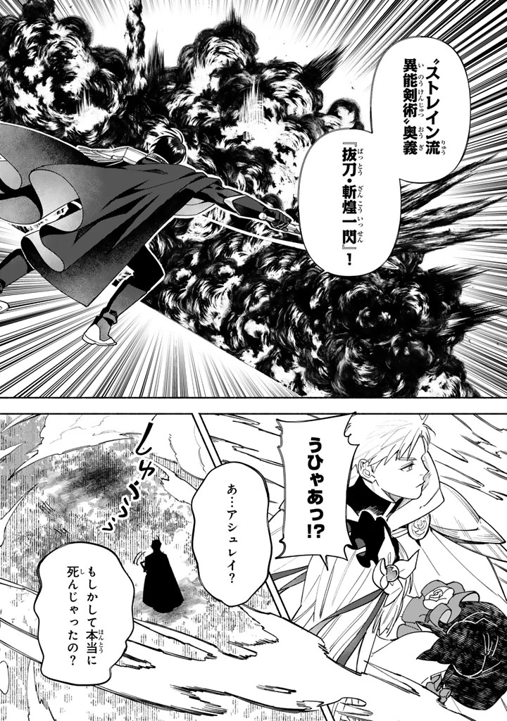 極悪令嬢の勘違い救国記 第8.2話 - 7