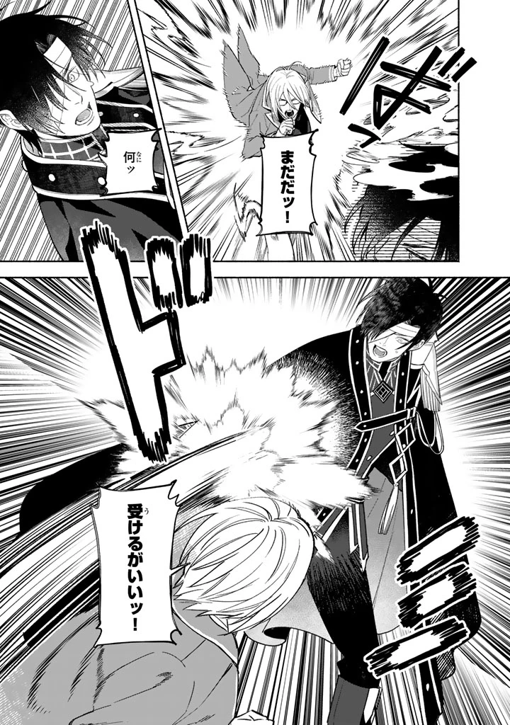 極悪令嬢の勘違い救国記 第8.2話 - 8