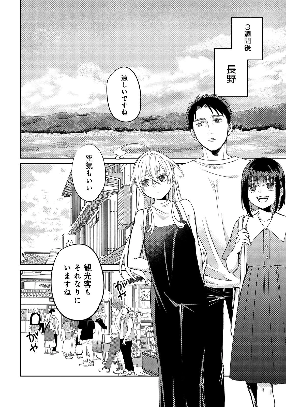 中年魔術師の悠々自適なダンジョン攻略～スキルオーブを使ったら最強スキルを手に入れたので、好きに生きようと思います～@COMIC 第24.1話 - 6