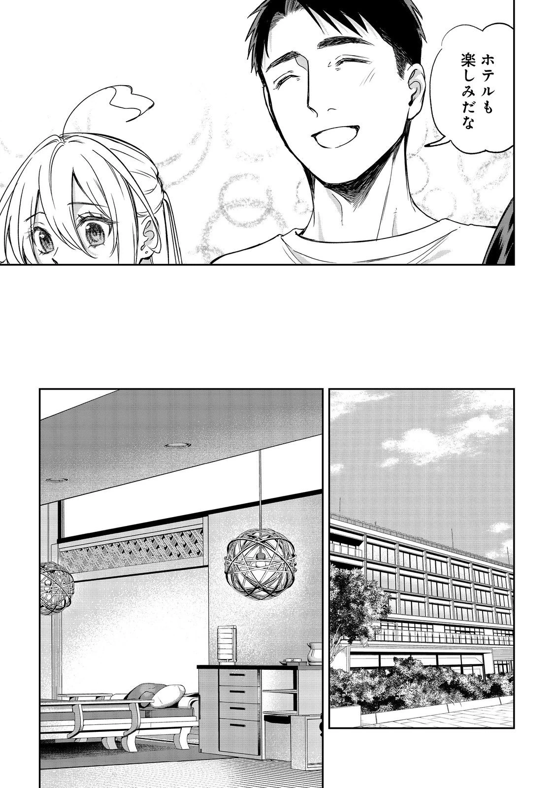 中年魔術師の悠々自適なダンジョン攻略～スキルオーブを使ったら最強スキルを手に入れたので、好きに生きようと思います～@COMIC 第24.1話 - 7