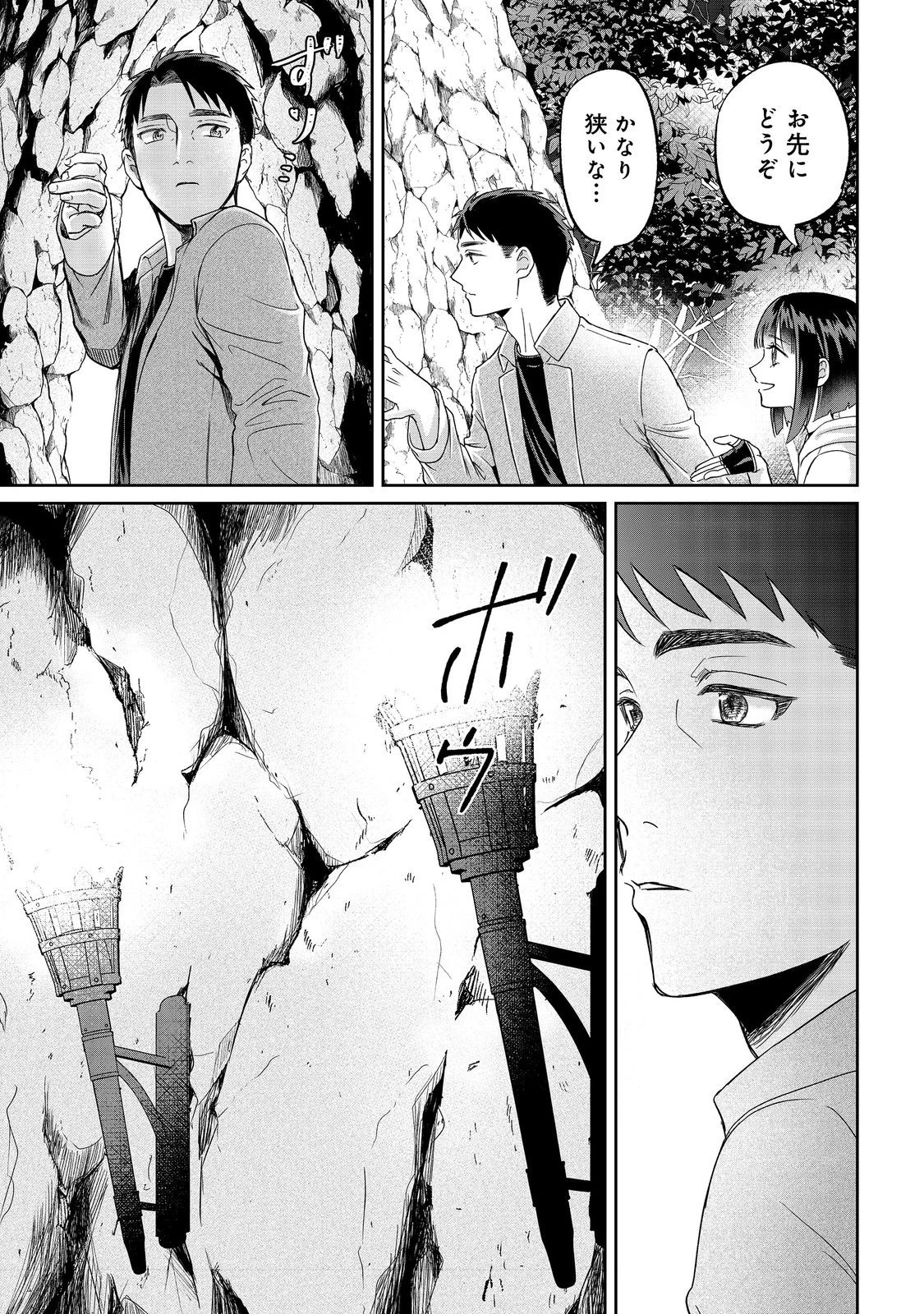 中年魔術師の悠々自適なダンジョン攻略～スキルオーブを使ったら最強スキルを手に入れたので、好きに生きようと思います～@COMIC 第24.1話 - 9