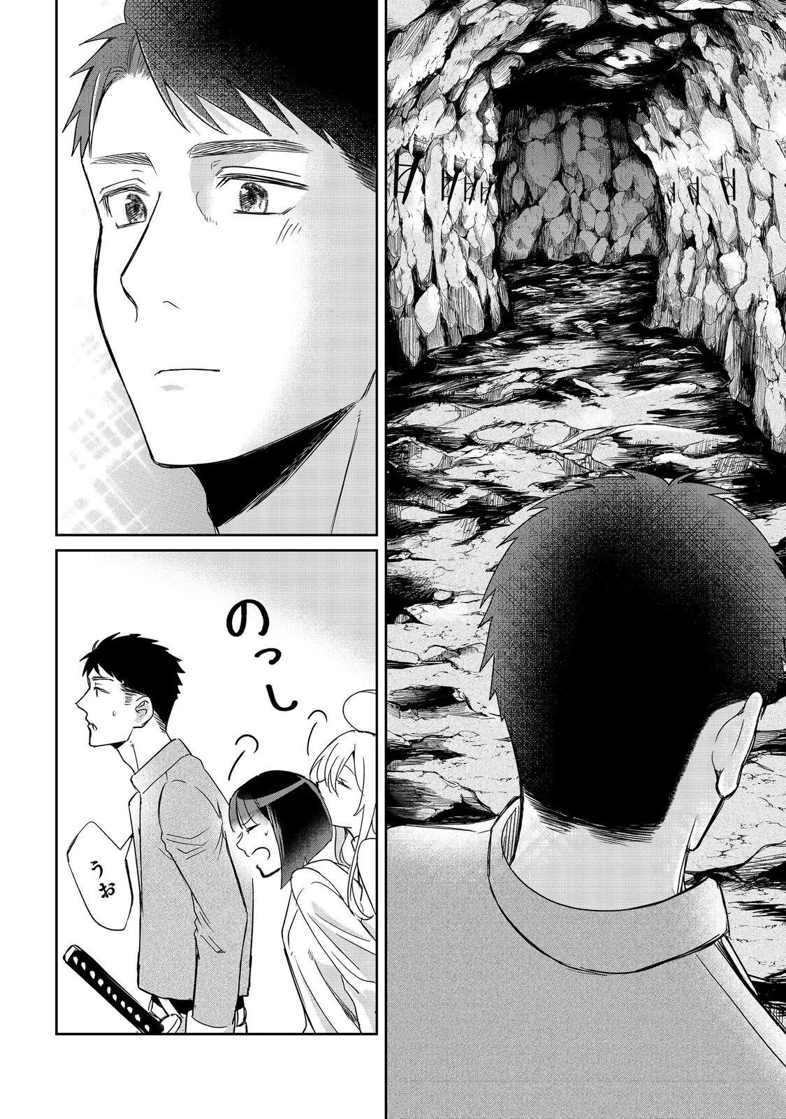 中年魔術師の悠々自適なダンジョン攻略～スキルオーブを使ったら最強スキルを手に入れたので、好きに生きようと思います～@COMIC 第24.1話 - 10