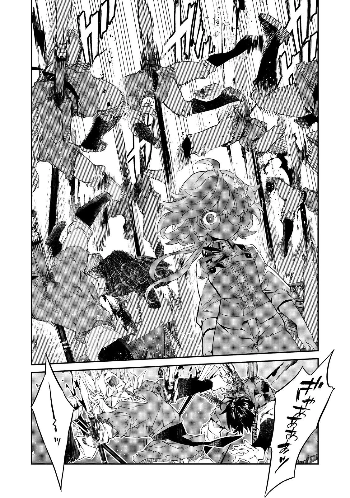 欠けた月のメルセデス 第19.2話 - 3