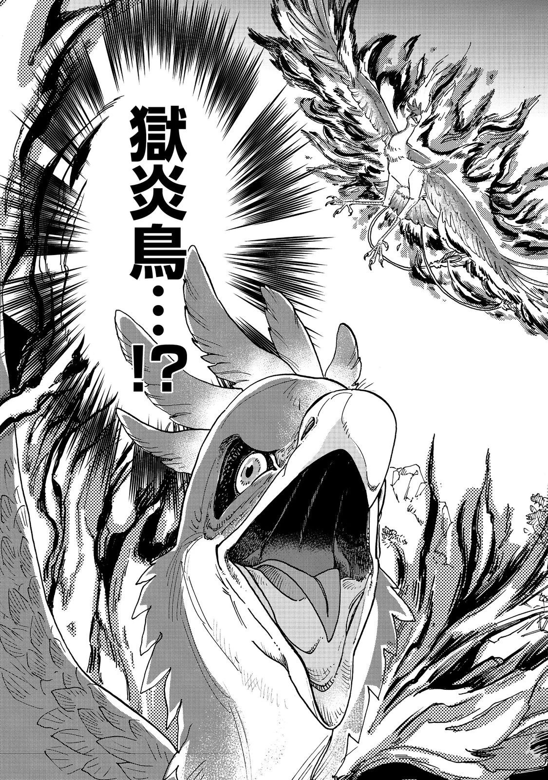 飯バフ食堂、盛況なり～「おっさんは邪魔だ!」と追放された付与術師、特技を生かして田舎で食堂を開くも英雄御用達となる～@COMIC 第3.2話 - 16