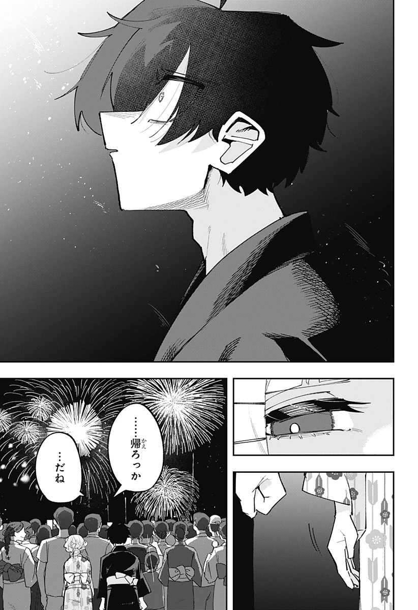 時間の神様 第11話 - 3