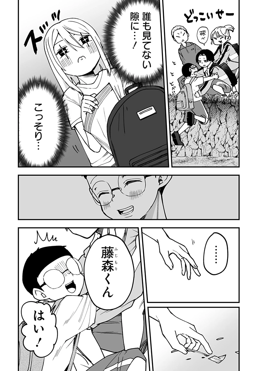 気になる来見さん! 第14話 - 19