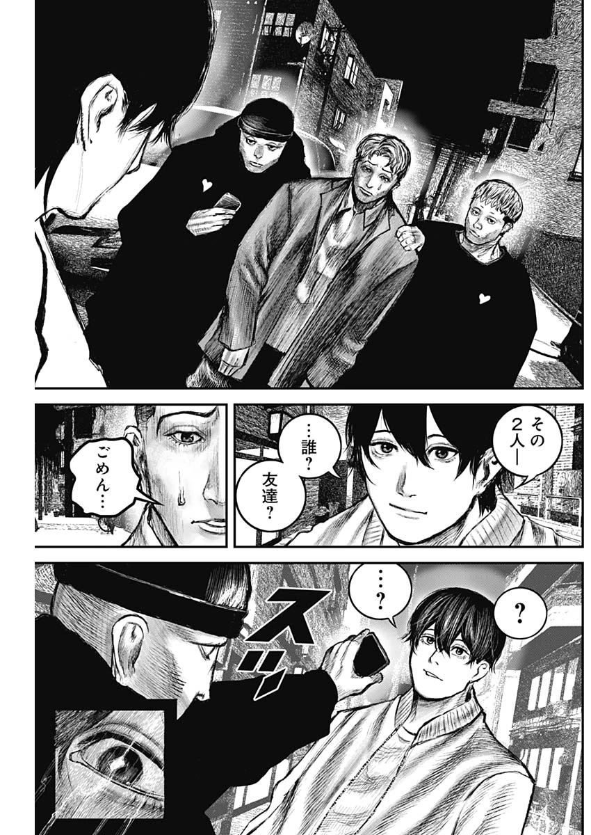 Stray Edge 第4話 - 3