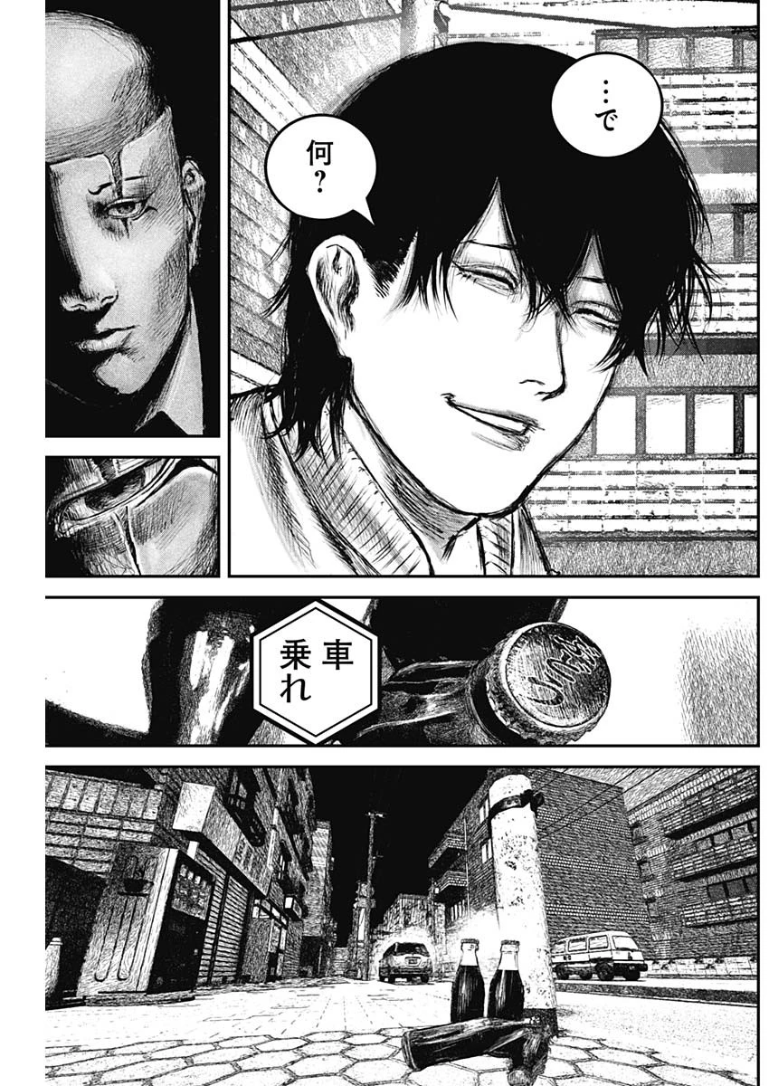 Stray Edge 第4話 - 9