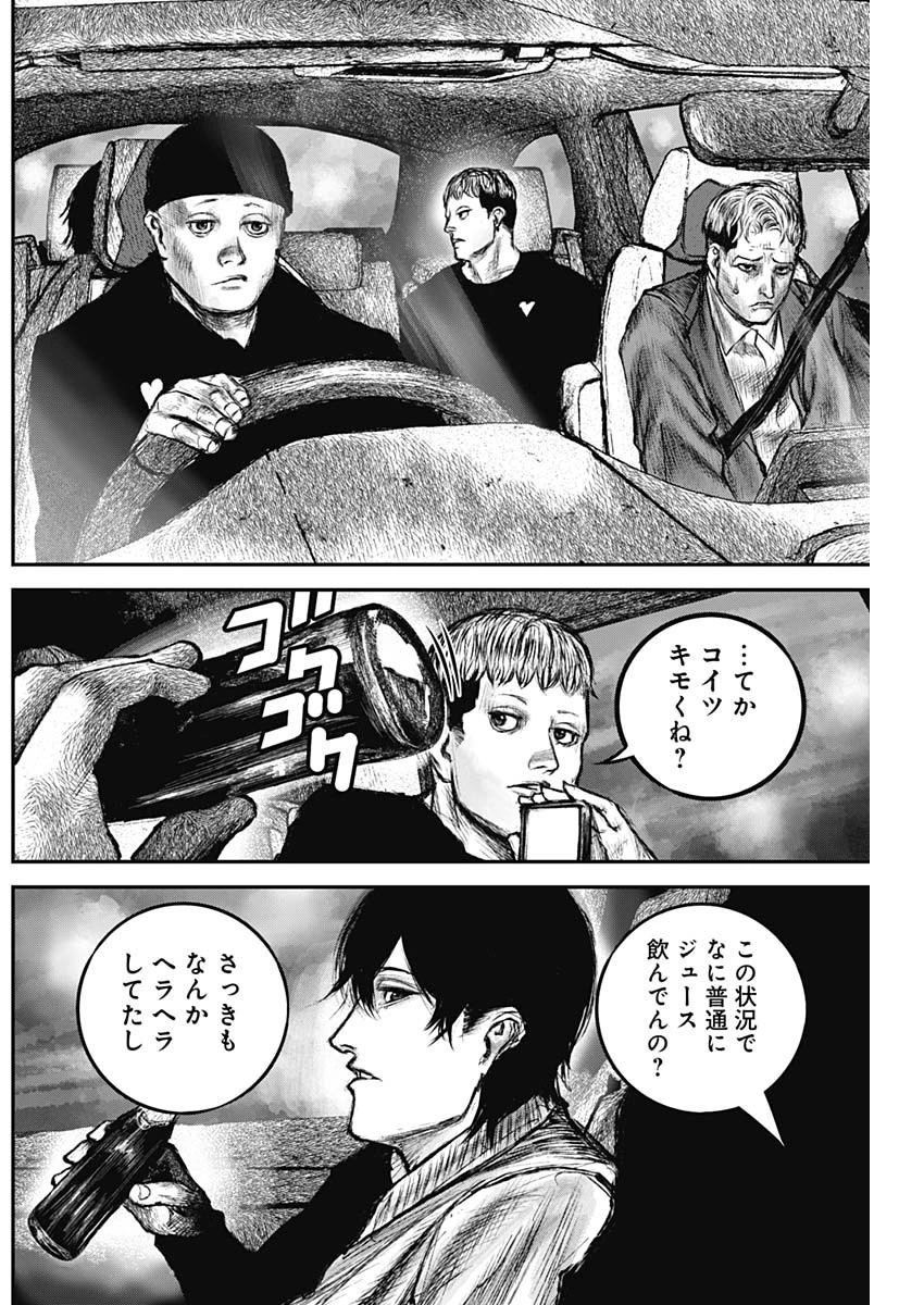 Stray Edge 第4話 - 10