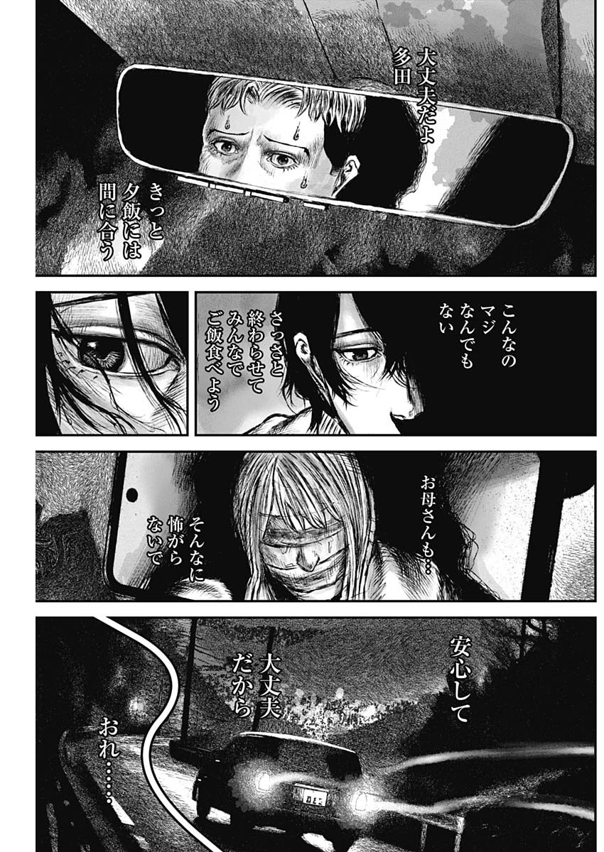 Stray Edge 第4話 - 13