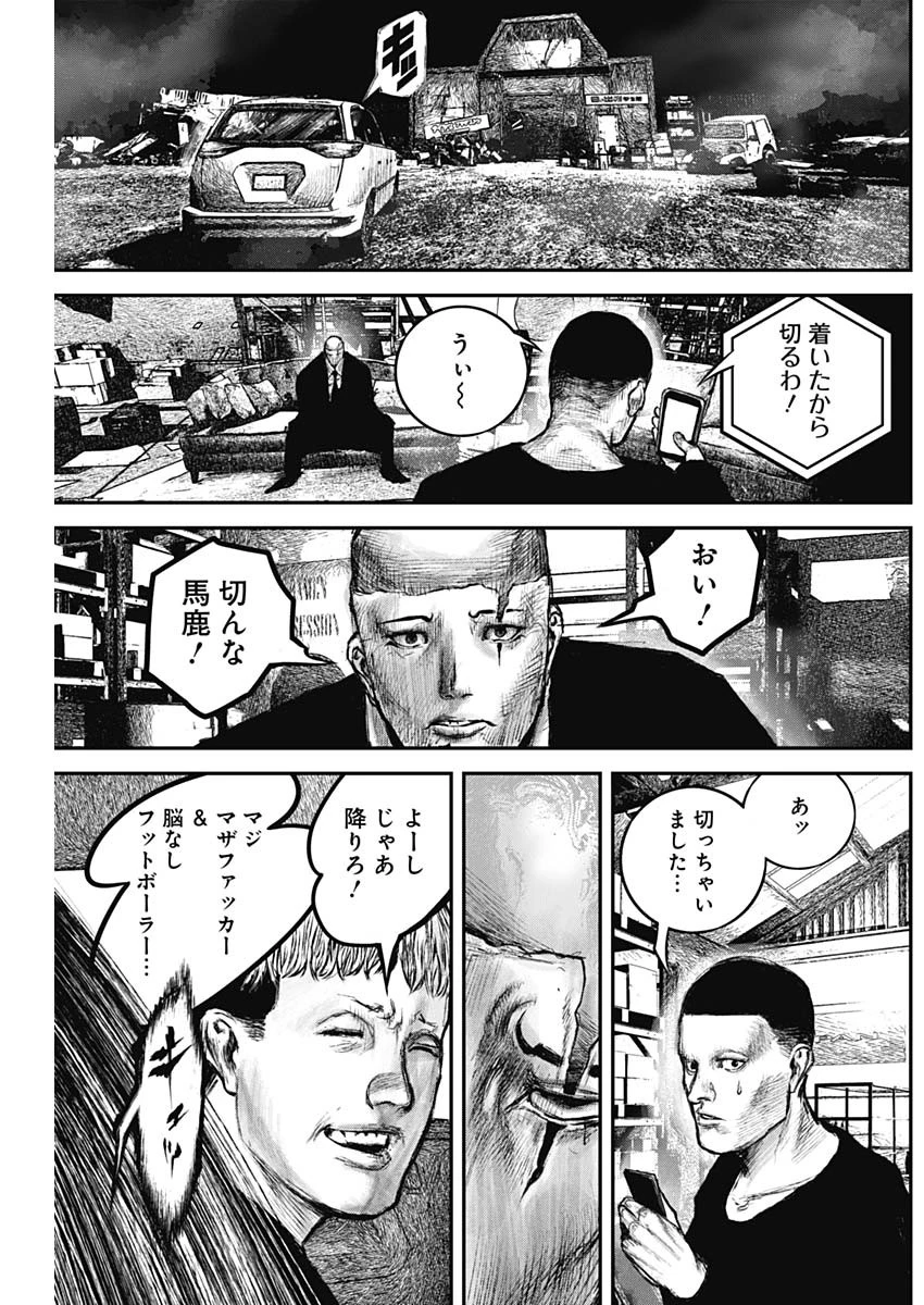 Stray Edge 第4話 - 15