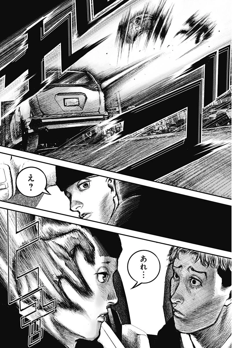 Stray Edge 第4話 - 16