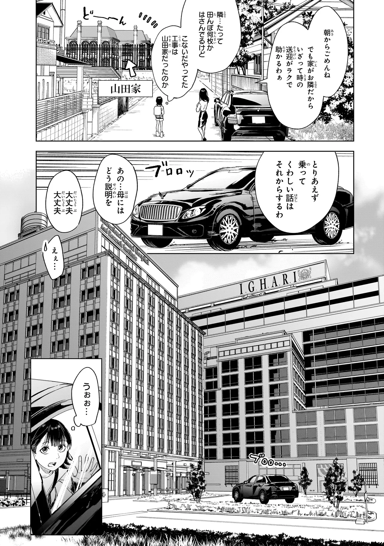 不死王の息子 第2.1話 - 7