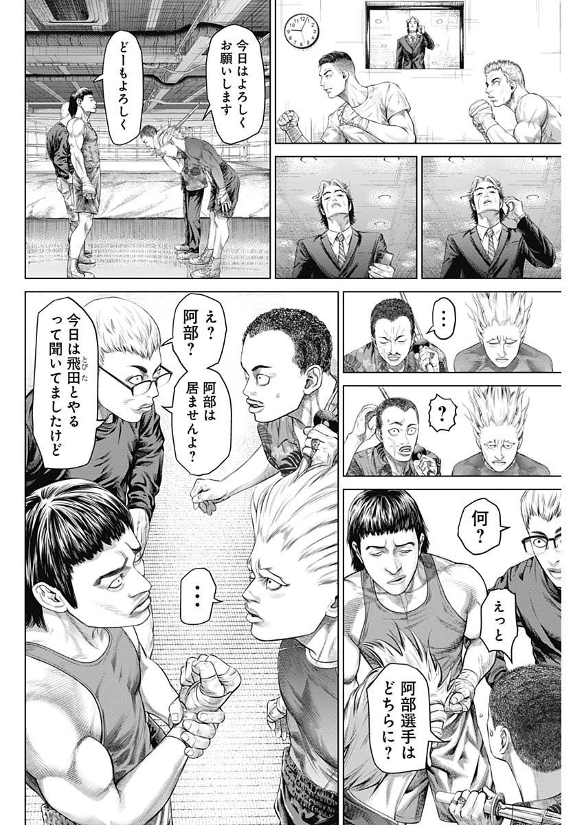 げにかすり 第19話 - 2