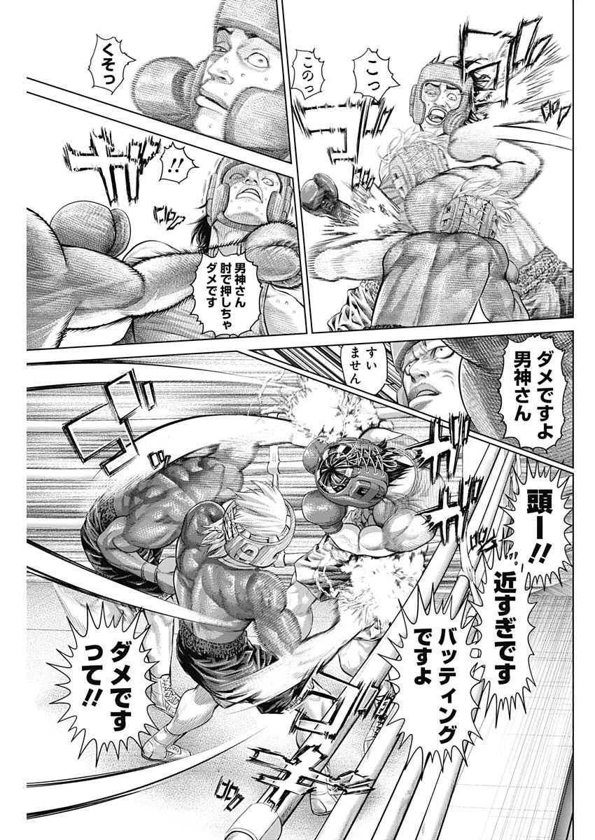 げにかすり 第19話 - 7