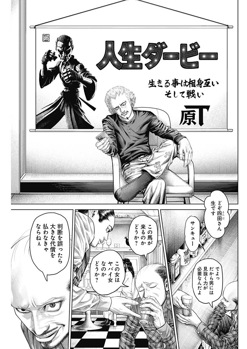 げにかすり 第19話 - 17