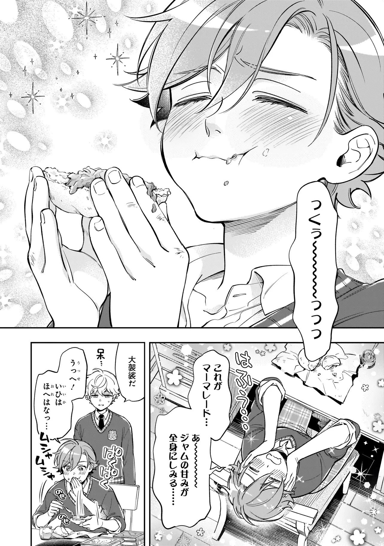 サイレント・ウィッチ -another- 結界の魔術師の成り上がり 第5.2話 - 11