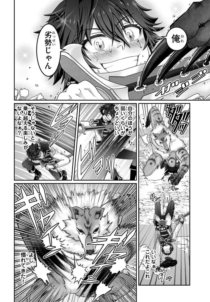 モブだけど最強を目指します！　～ゲーム世界に転生した俺は自由に強さを追い求める～ 第12.2話 - 3