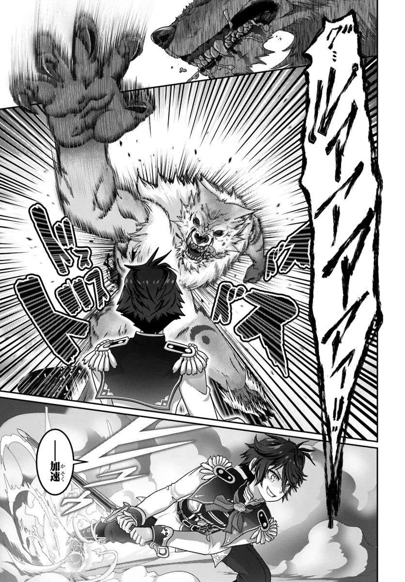 モブだけど最強を目指します！　～ゲーム世界に転生した俺は自由に強さを追い求める～ 第12.2話 - 10