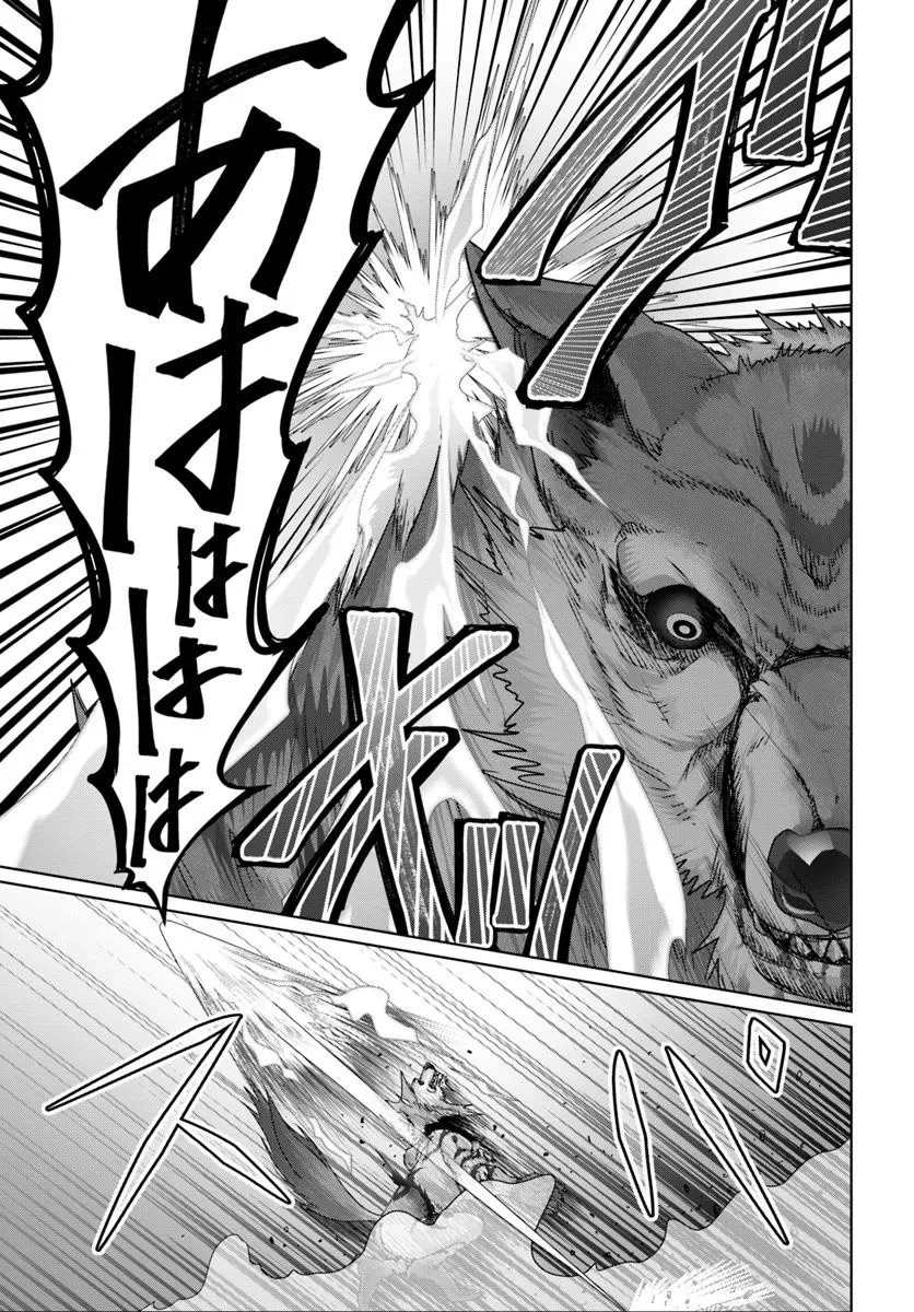 モブだけど最強を目指します！　～ゲーム世界に転生した俺は自由に強さを追い求める～ 第12.2話 - 12