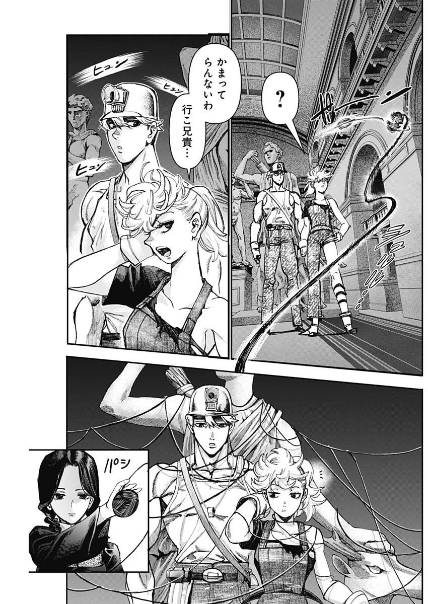 ガス灯野良犬探偵団 第88話 - 3